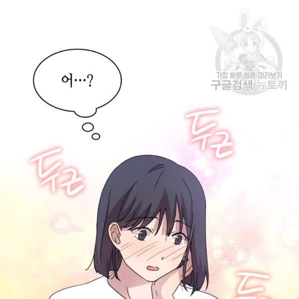 일상생활 가능하세요?(카카오) 18화 112