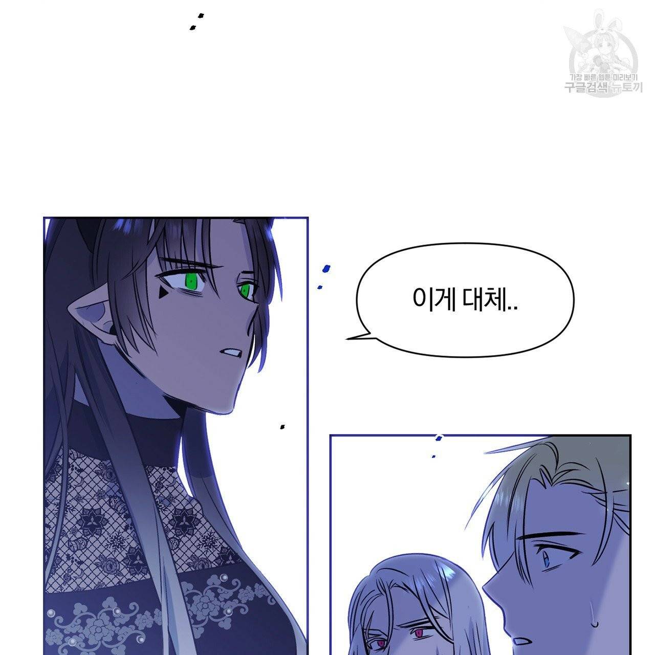 마왕님은 죽고싶어 26화 4