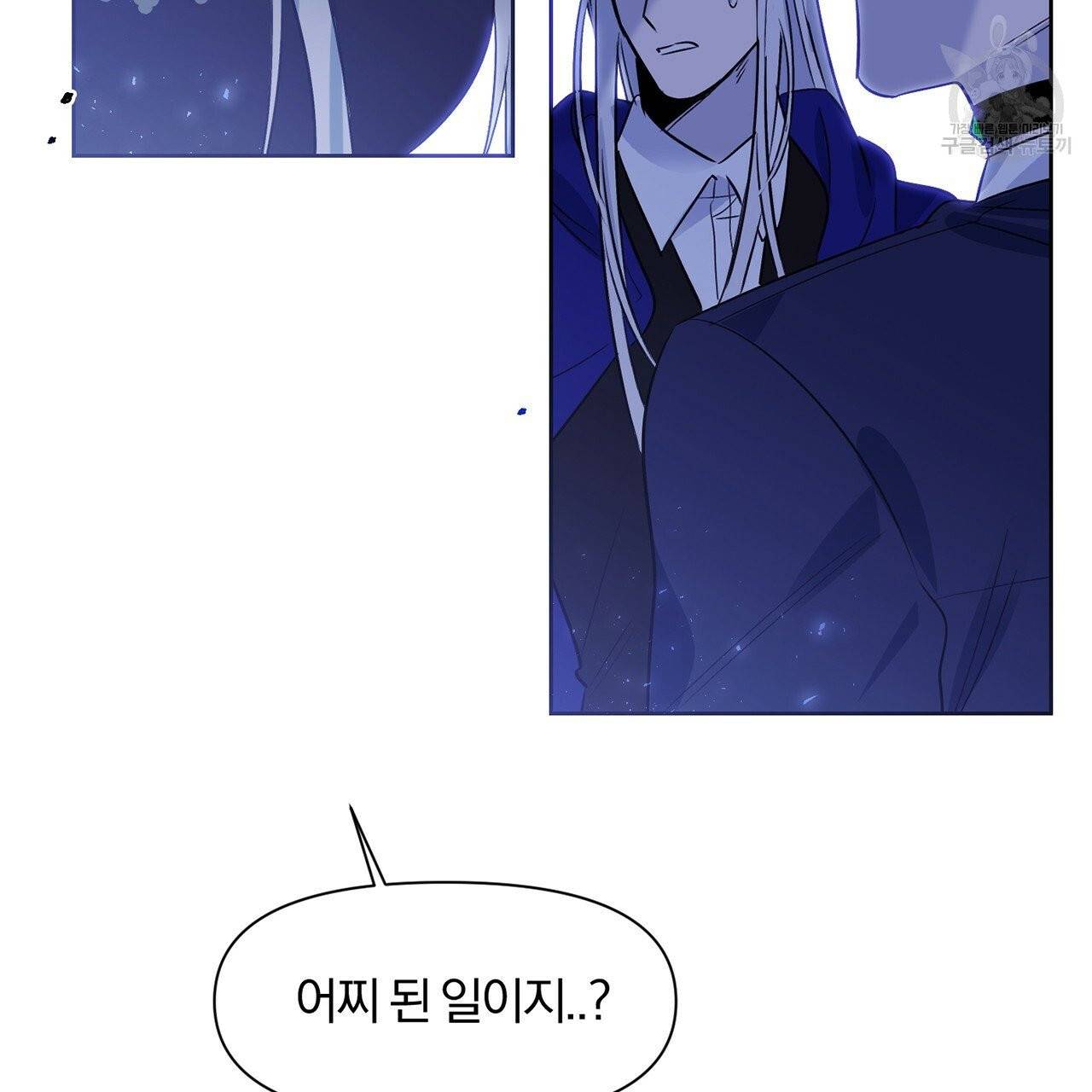 마왕님은 죽고싶어 26화 5