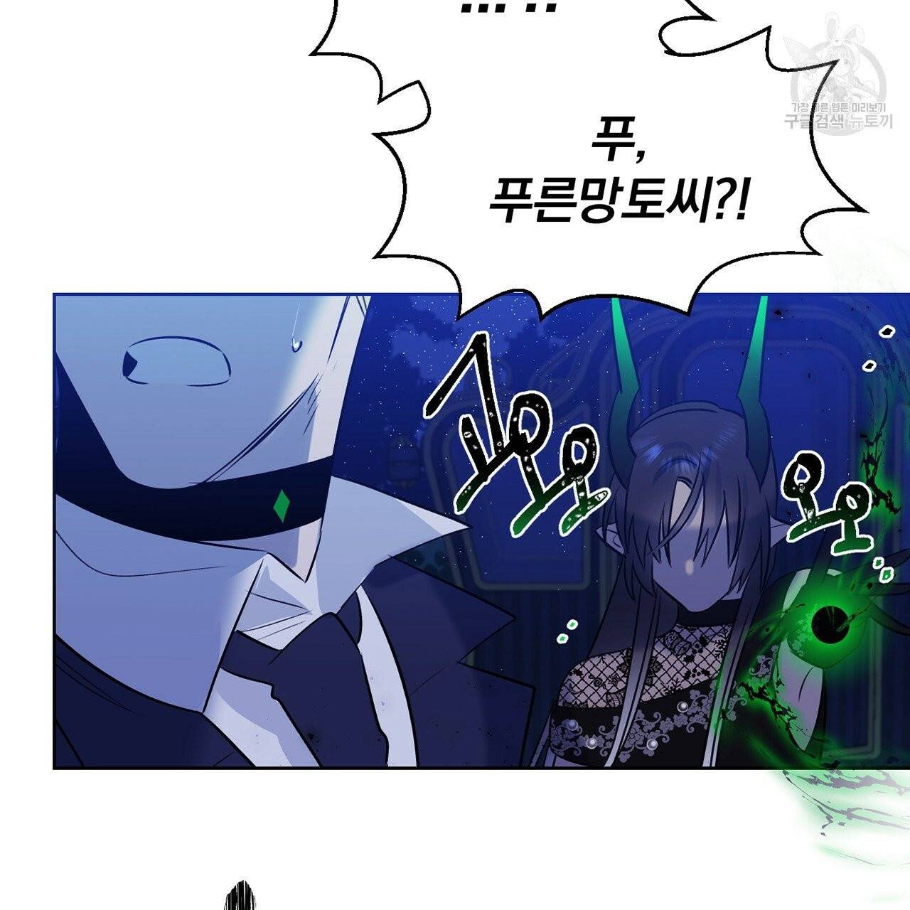 마왕님은 죽고싶어 26화 8