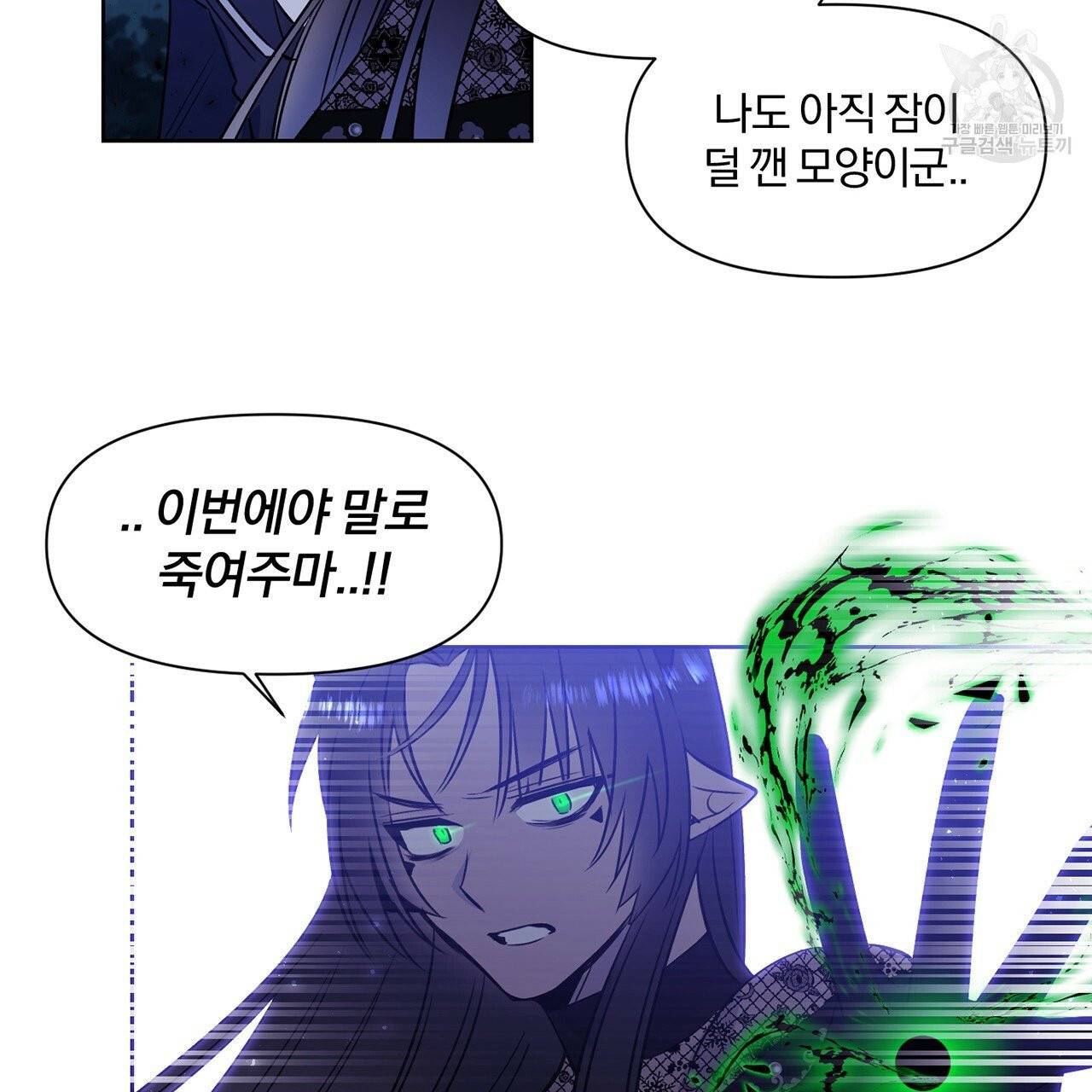 마왕님은 죽고싶어 26화 14
