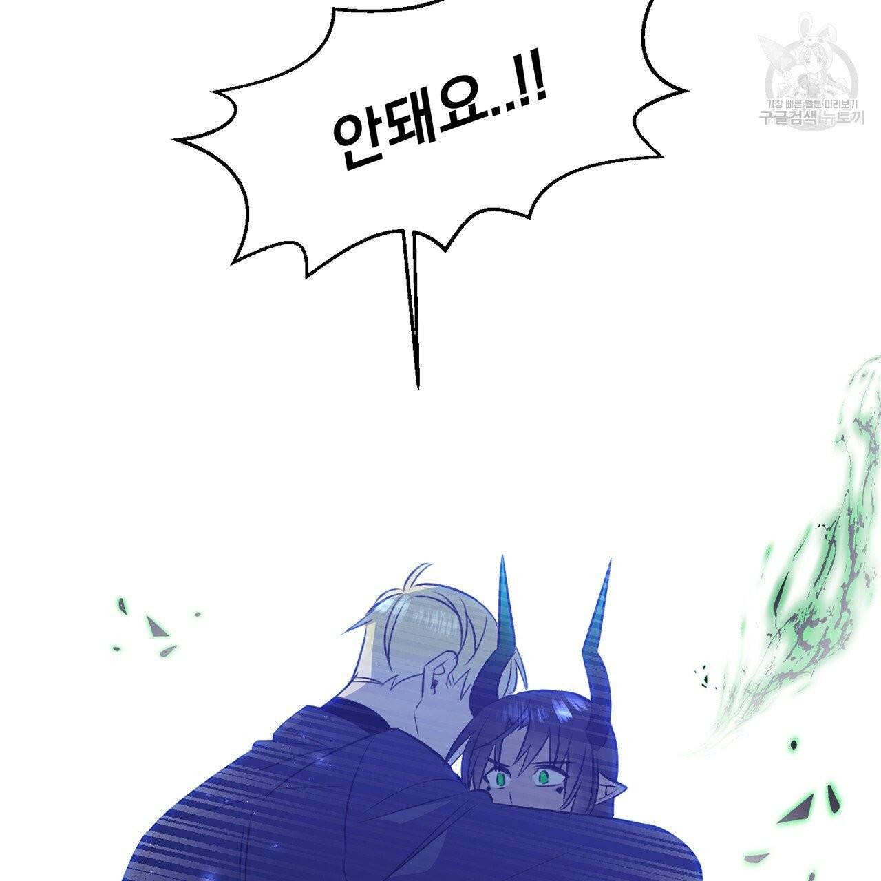 마왕님은 죽고싶어 26화 16