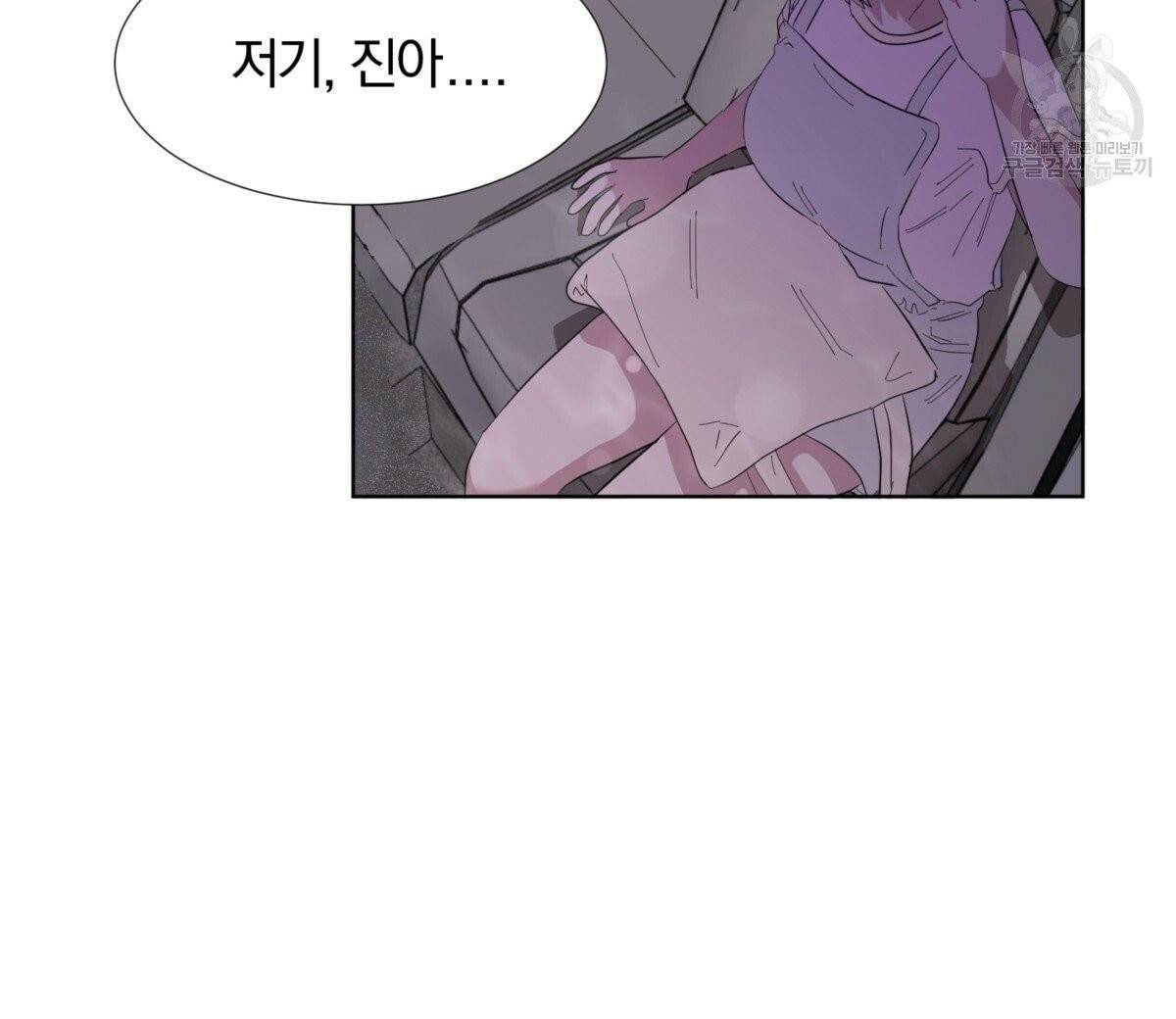 어차피 우리팀은 꼴찌야 21화 8