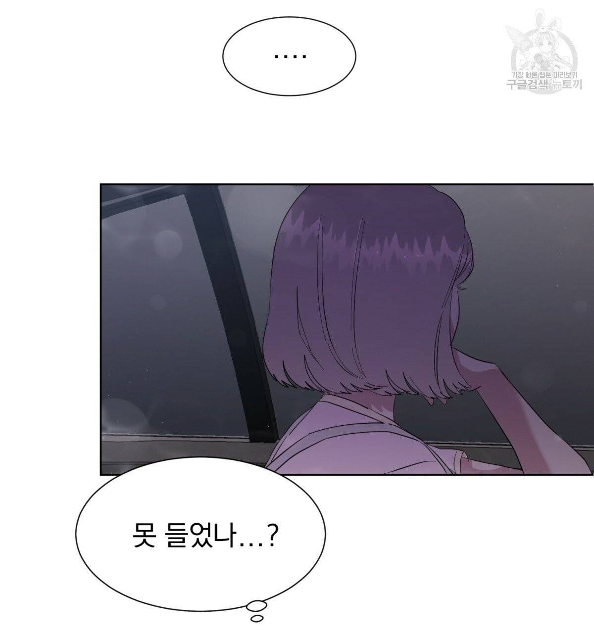 어차피 우리팀은 꼴찌야 21화 9
