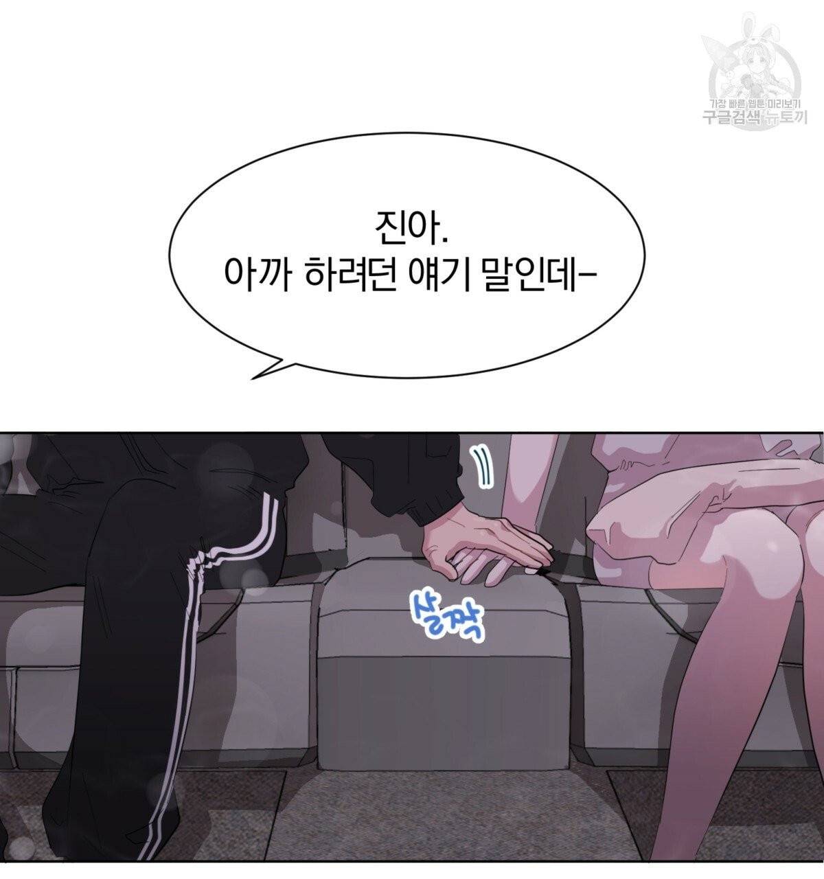 어차피 우리팀은 꼴찌야 21화 11