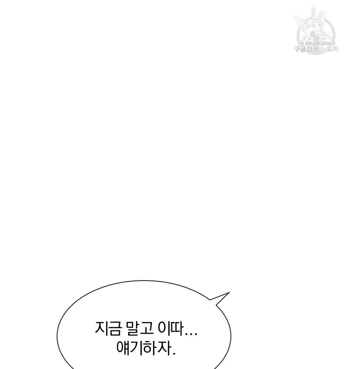 어차피 우리팀은 꼴찌야 21화 12