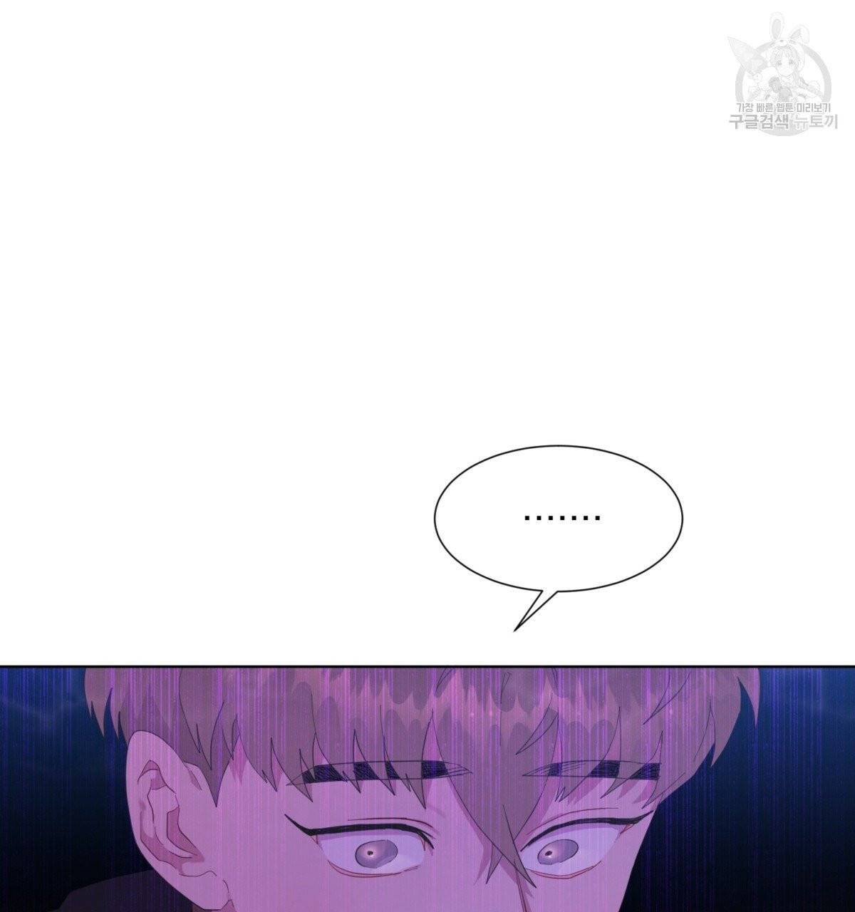 어차피 우리팀은 꼴찌야 21화 14