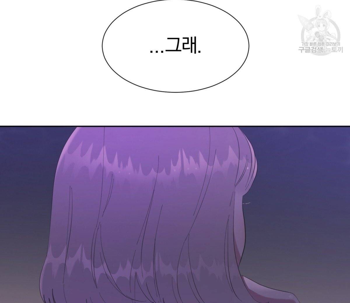 어차피 우리팀은 꼴찌야 21화 16
