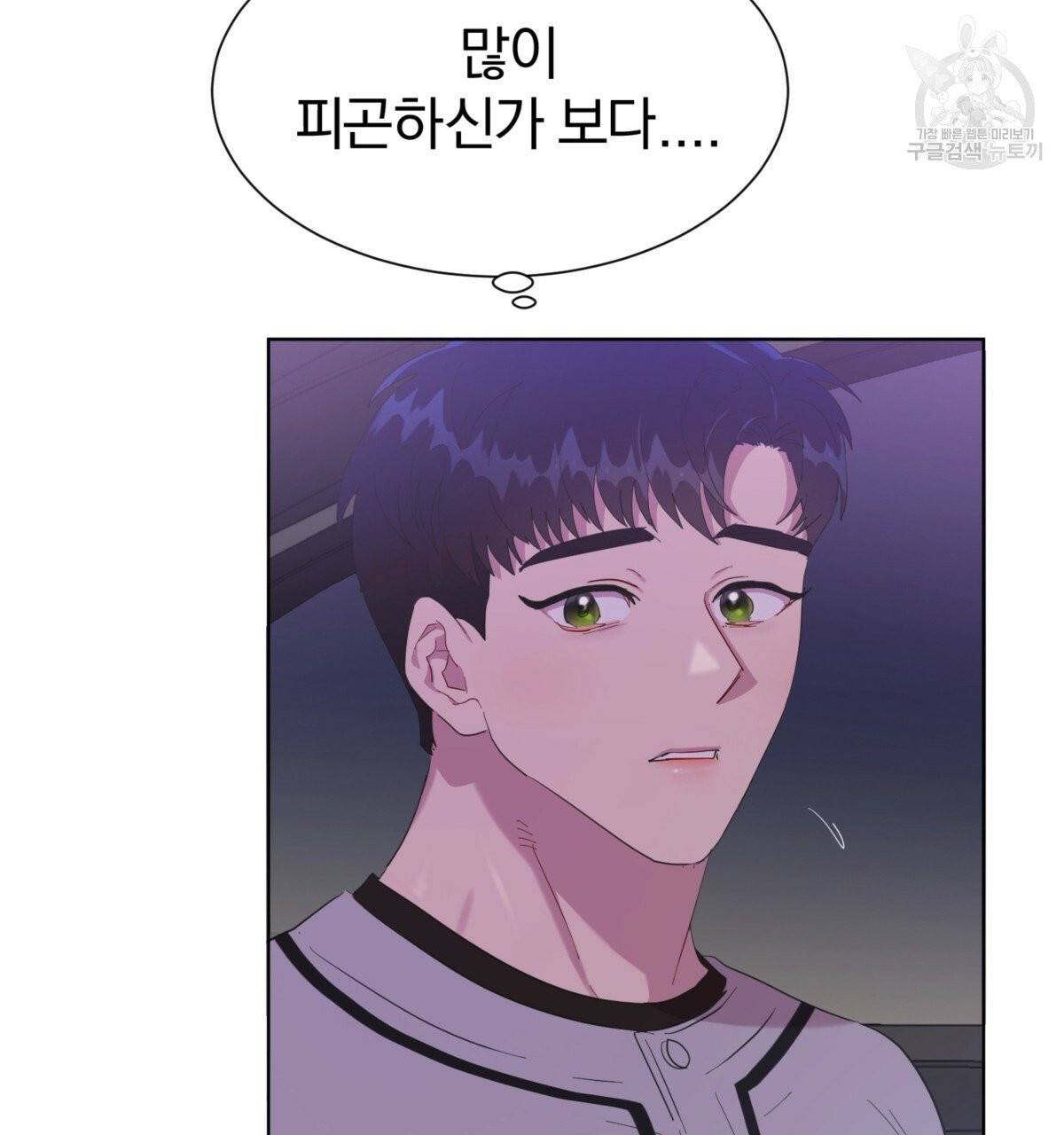 어차피 우리팀은 꼴찌야 21화 21