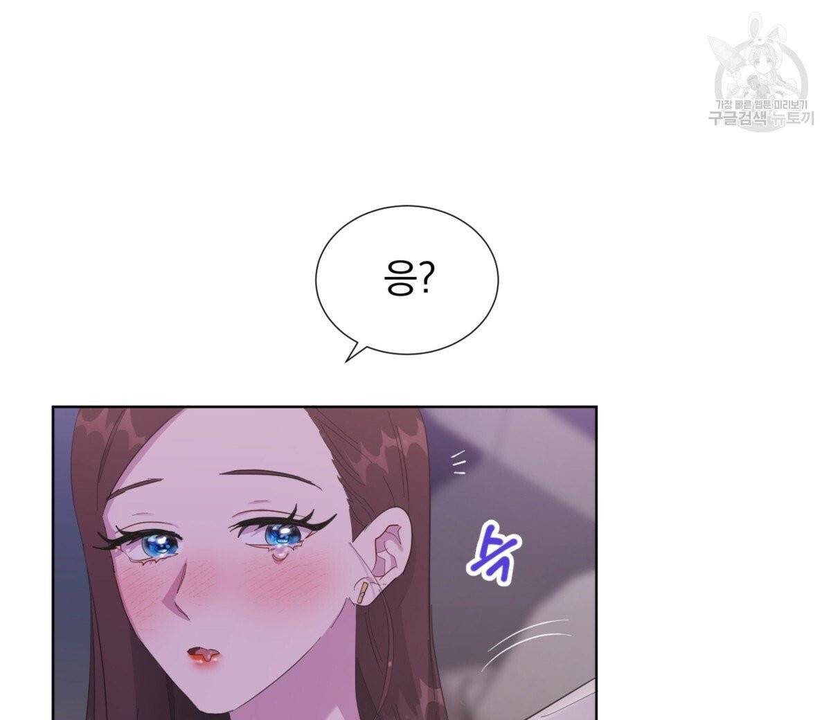 어차피 우리팀은 꼴찌야 21화 24