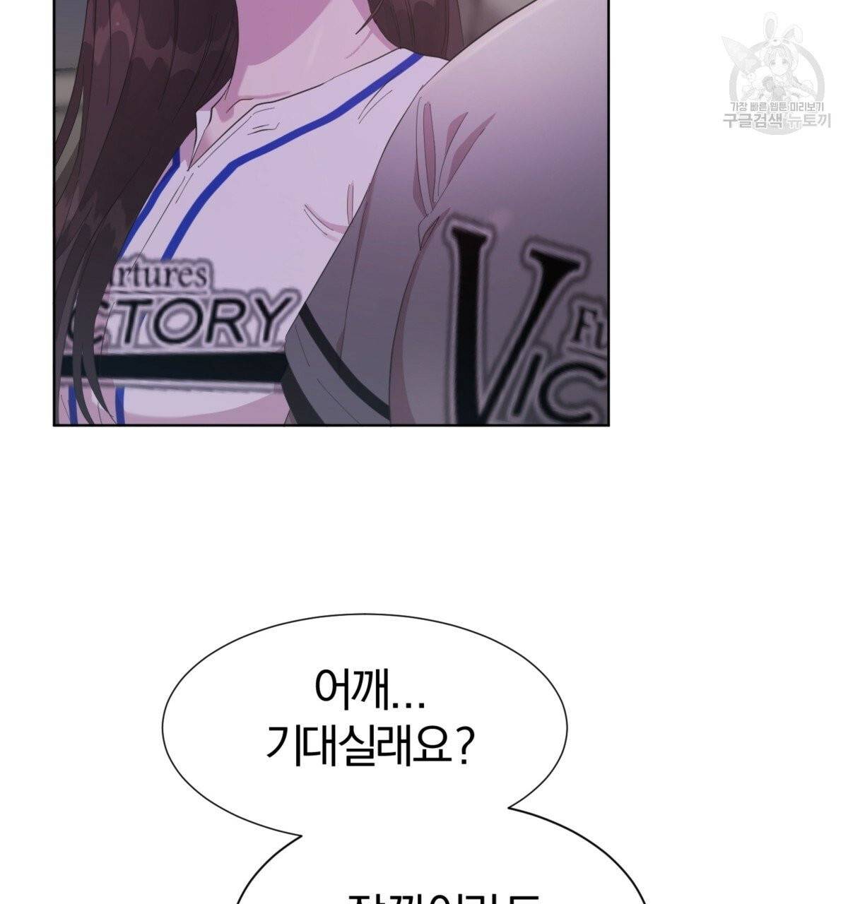 어차피 우리팀은 꼴찌야 21화 25