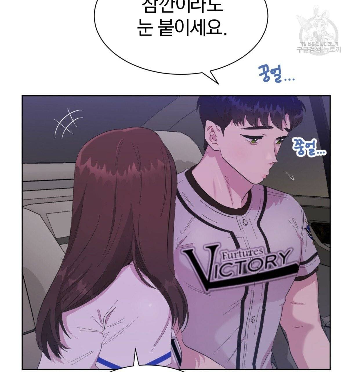 어차피 우리팀은 꼴찌야 21화 26