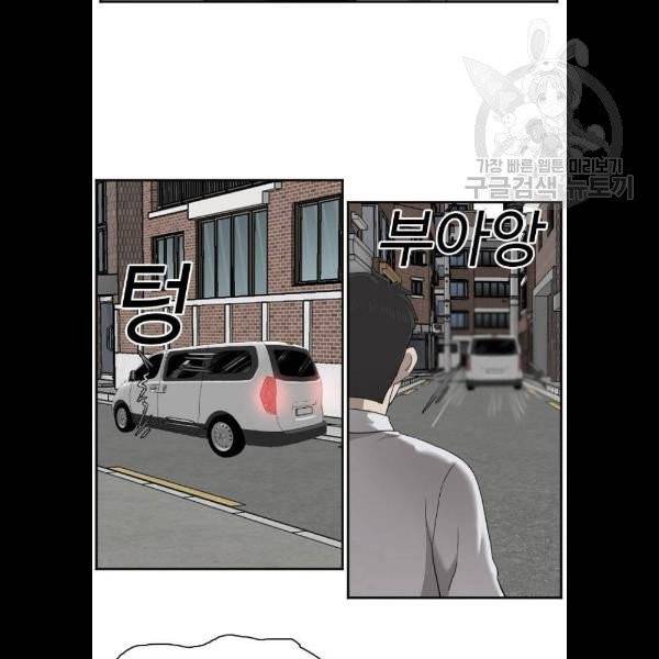 나쁜사람 32화 3