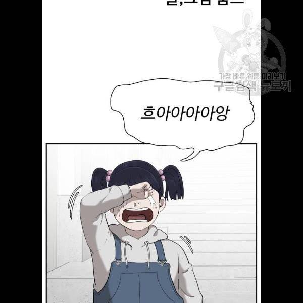 나쁜사람 32화 7