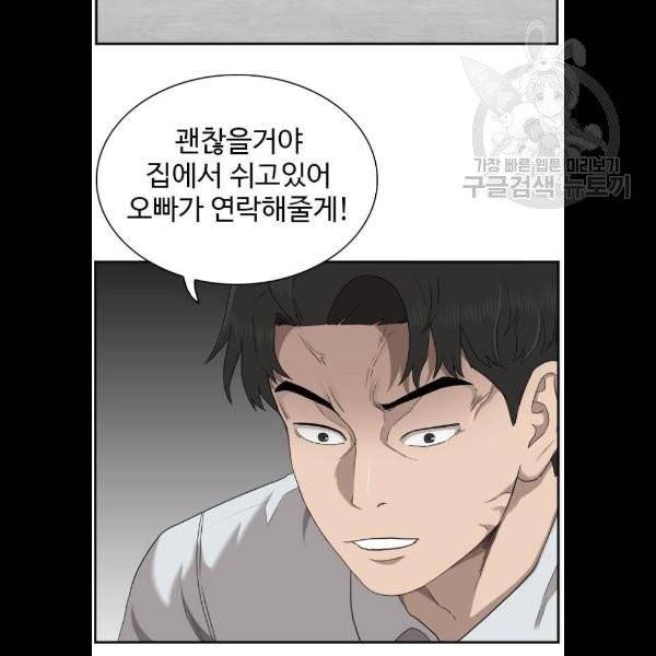 나쁜사람 32화 9