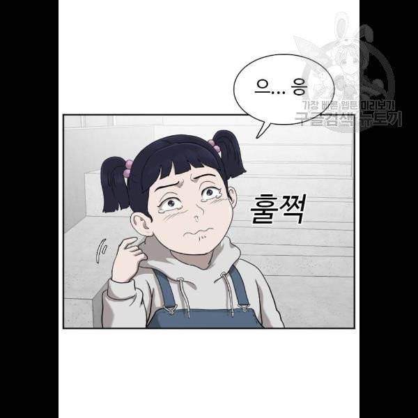 나쁜사람 32화 10
