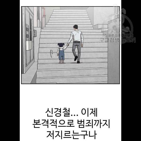 나쁜사람 32화 11