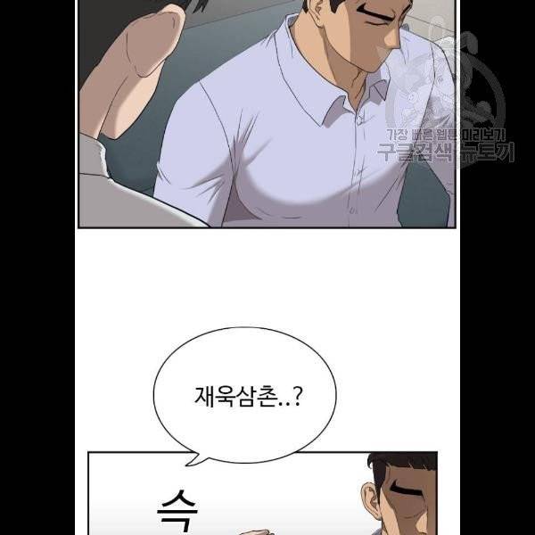 나쁜사람 32화 17