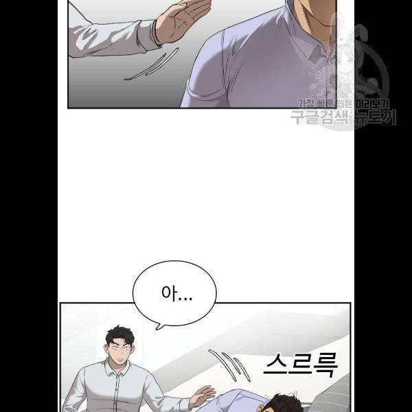 나쁜사람 32화 18