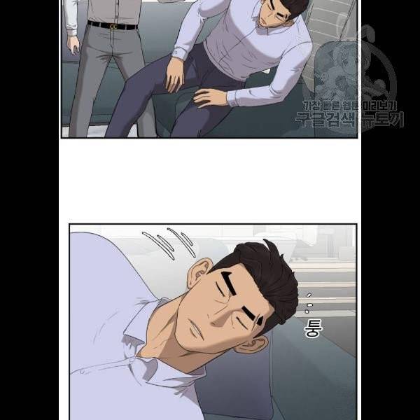 나쁜사람 32화 19