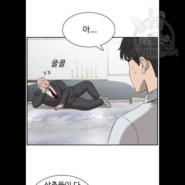 나쁜사람 32화 21