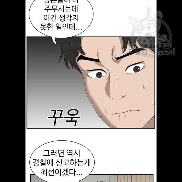 나쁜사람 32화 22