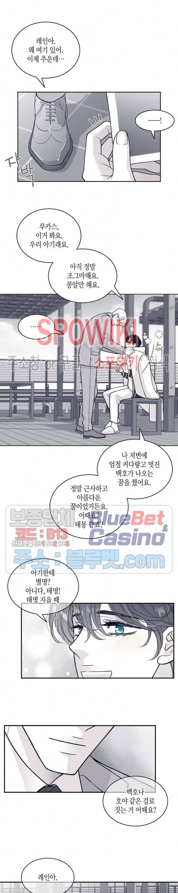 골드 그레이 (Gold gray) 85화 3