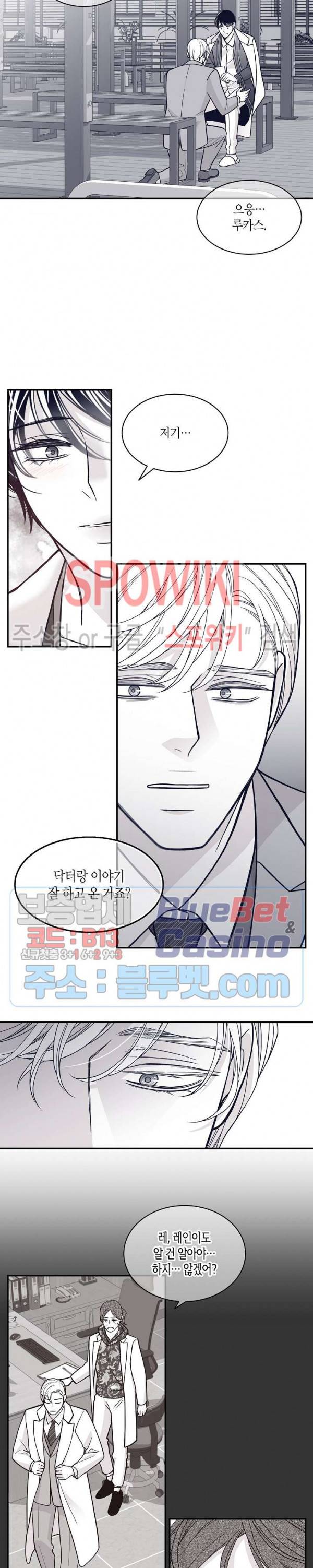 골드 그레이 (Gold gray) 85화 4