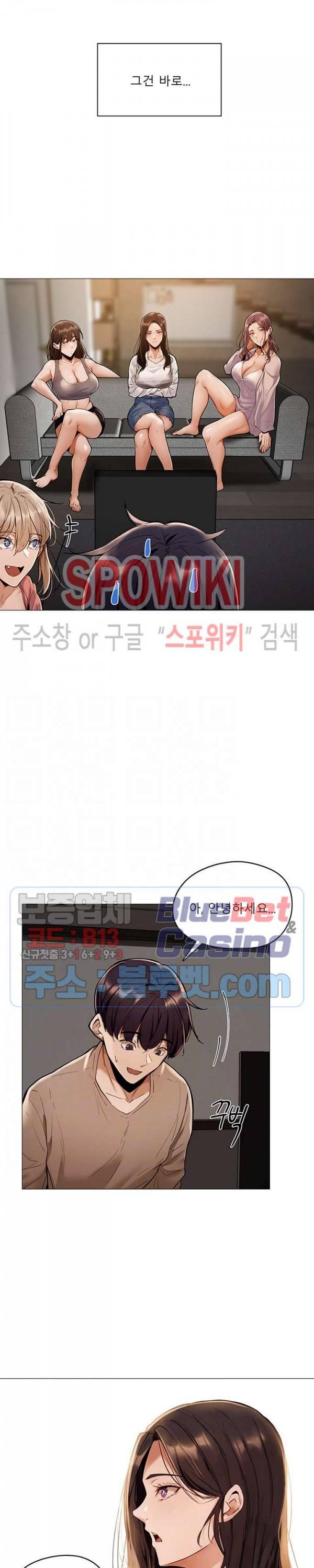 빈방 있어요? 4화 2