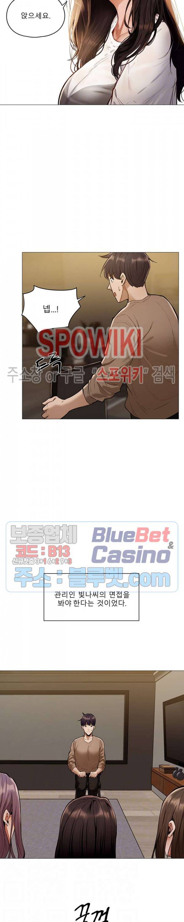 빈방 있어요? 4화 3