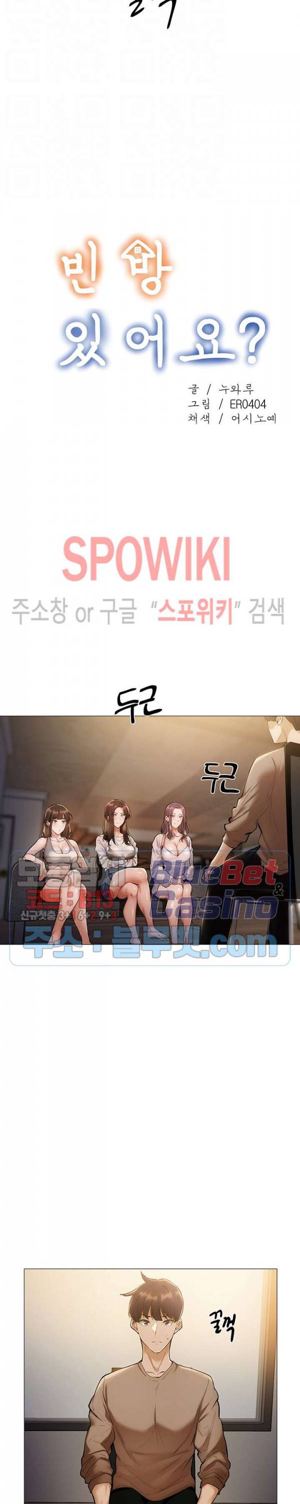 빈방 있어요? 4화 4