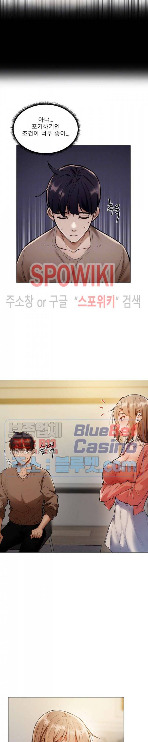 빈방 있어요? 4화 6