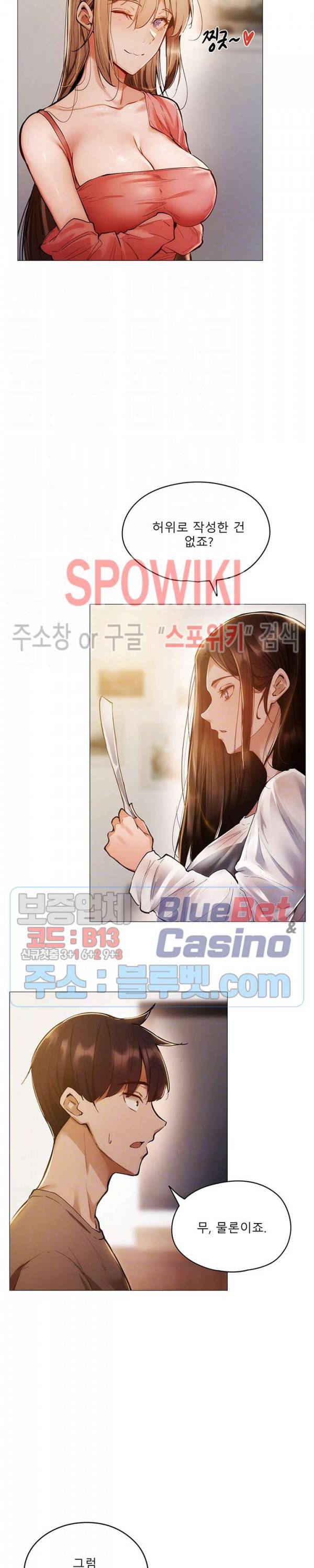 빈방 있어요? 4화 7