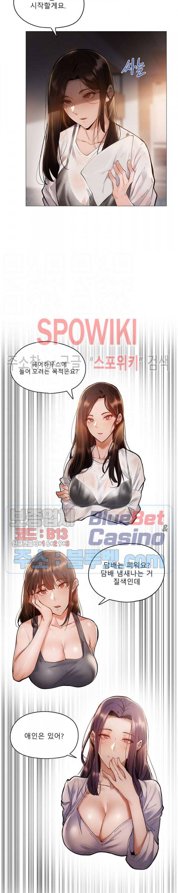 빈방 있어요? 4화 8