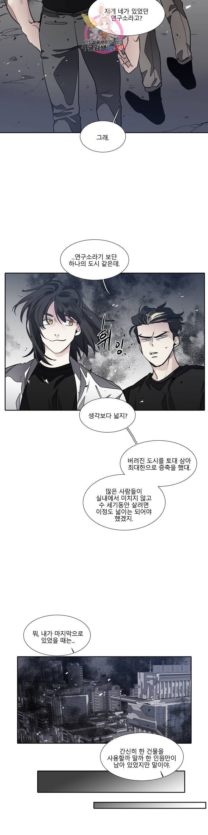 히어로즈 플랜비 265화 빛바랜 우주 3 3