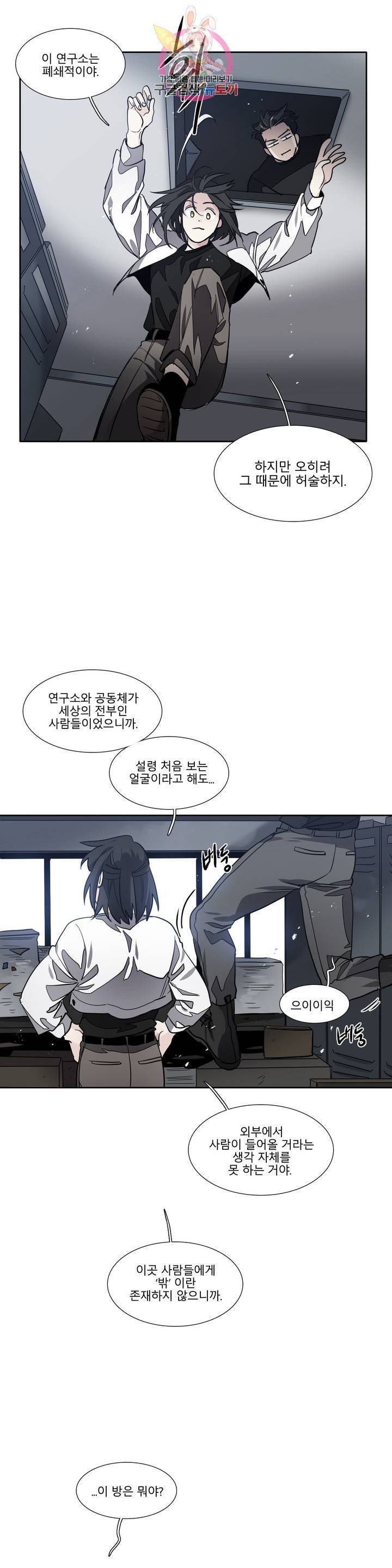 히어로즈 플랜비 265화 빛바랜 우주 3 5