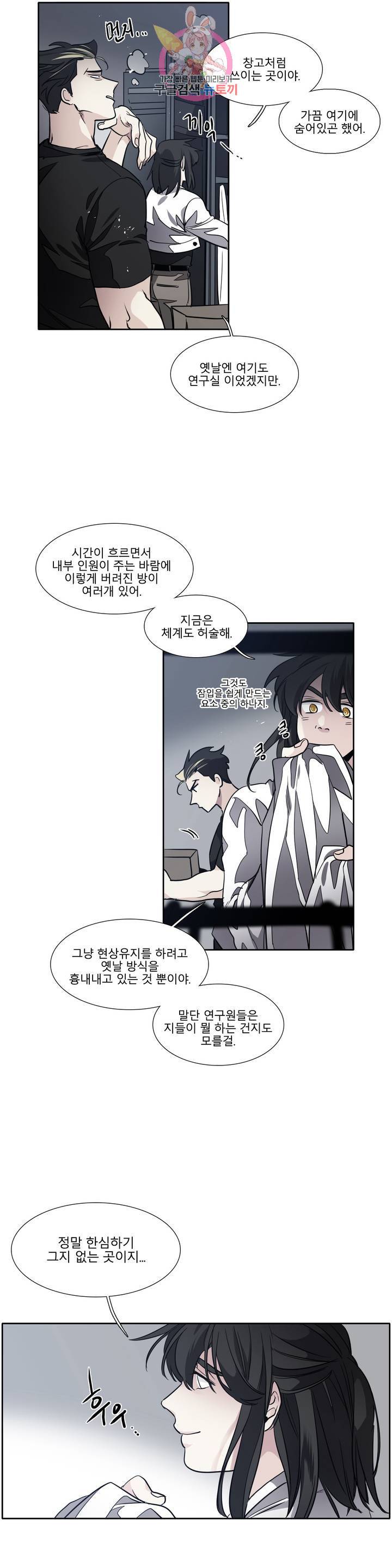 히어로즈 플랜비 265화 빛바랜 우주 3 6