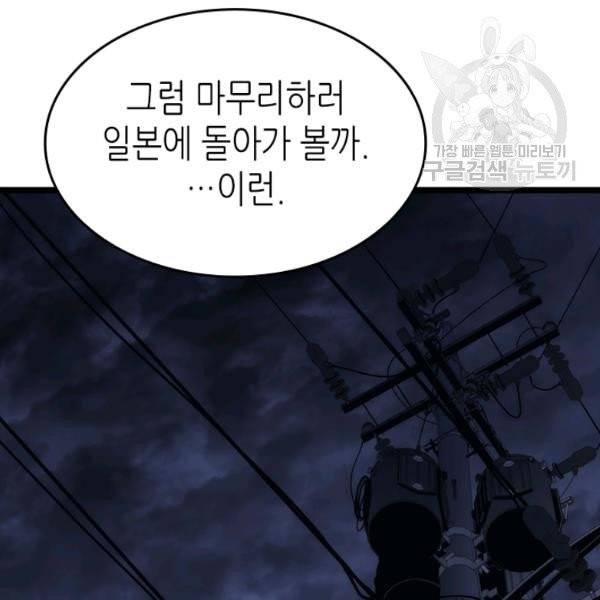 나 혼자만 레벨업 140화 3