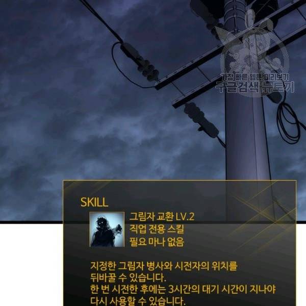 나 혼자만 레벨업 140화 4