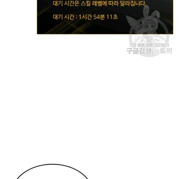 나 혼자만 레벨업 140화 5