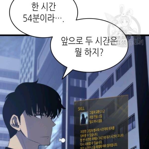 나 혼자만 레벨업 140화 6