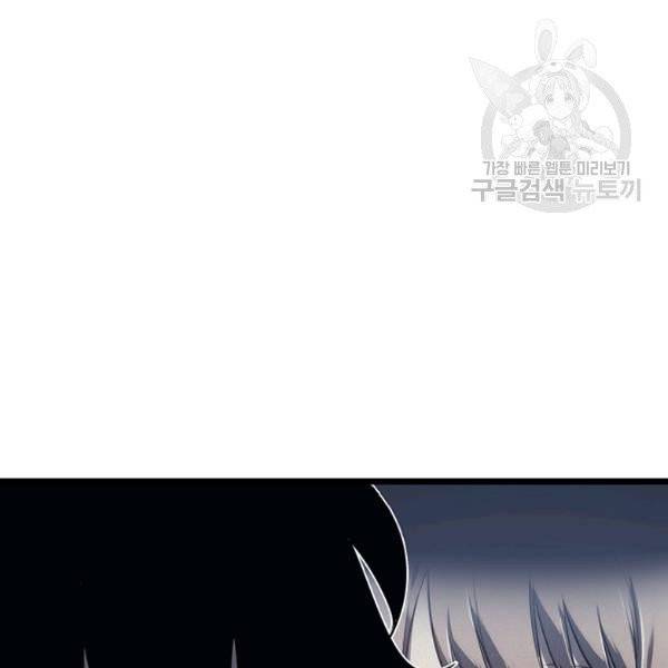 나 혼자만 레벨업 140화 8