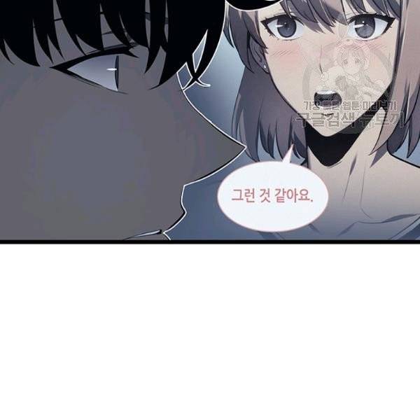 나 혼자만 레벨업 140화 9