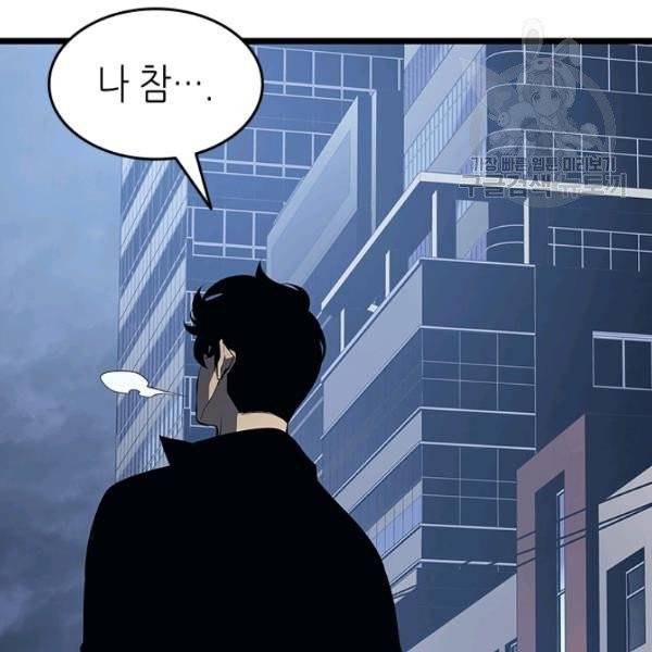 나 혼자만 레벨업 140화 10