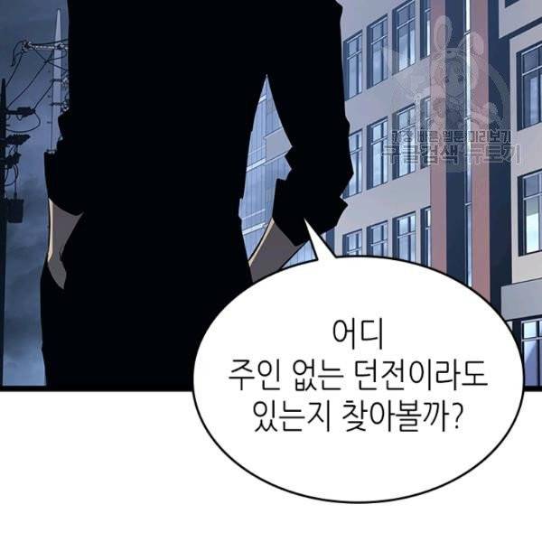 나 혼자만 레벨업 140화 11