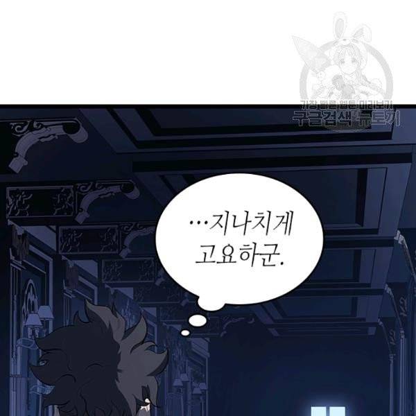 나 혼자만 레벨업 140화 26