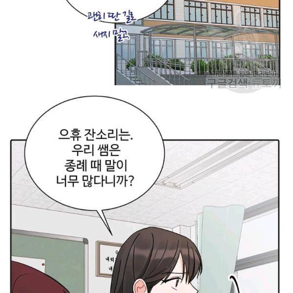 일진에게 찍혔을 때 38화 13