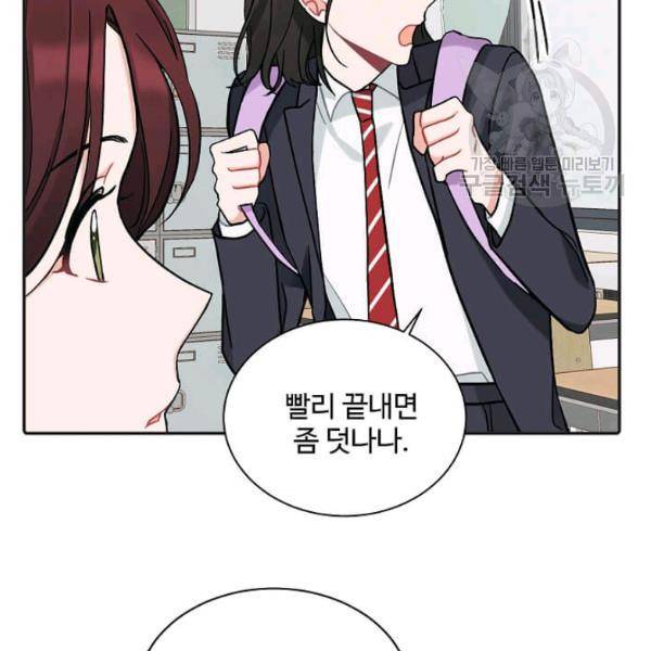 일진에게 찍혔을 때 38화 14