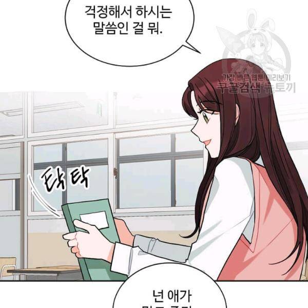 일진에게 찍혔을 때 38화 15