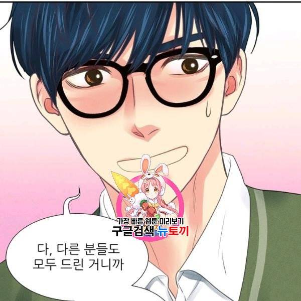 접근금지 73화 1